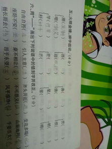 缆车怎么组词