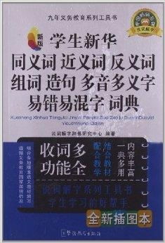 削字的多音词怎么组词
