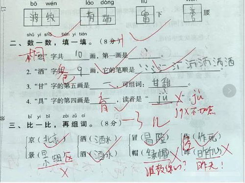 刷的怎么组词