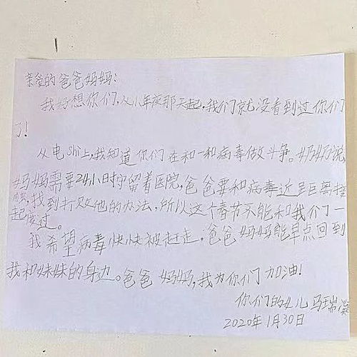 东和昕怎么组词的