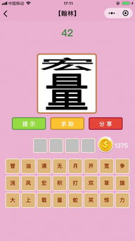 猜什么猜猜怎么组词