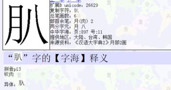 请加个风怎么组词