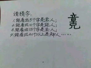 竟字组词