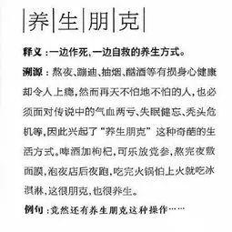 妻子的奇怎么组词