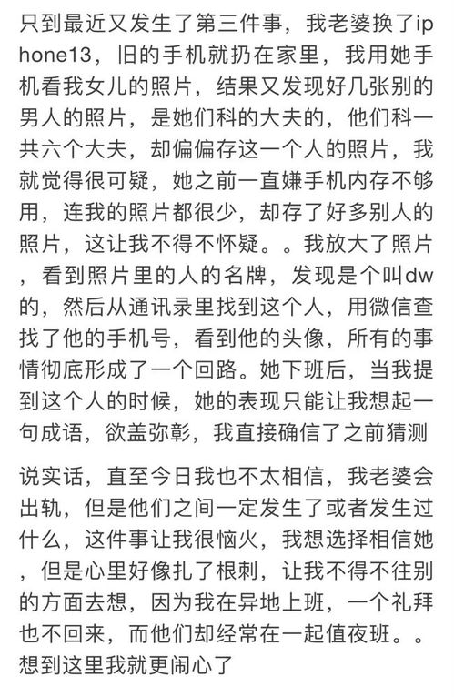 妻子的奇怎么组词