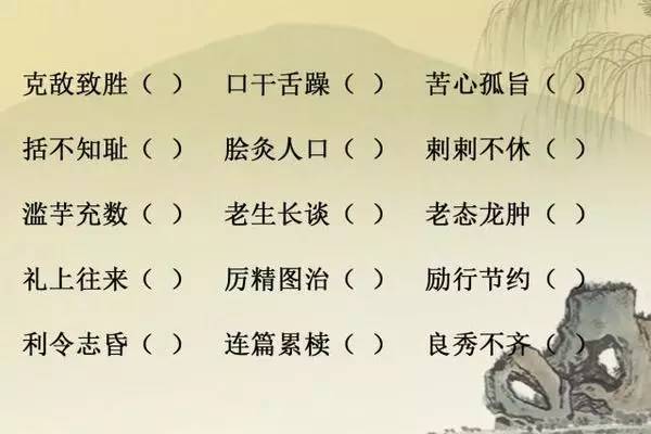 你的家怎么组词