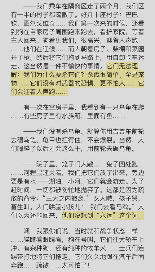 瞪着眼睛怎么组词呀