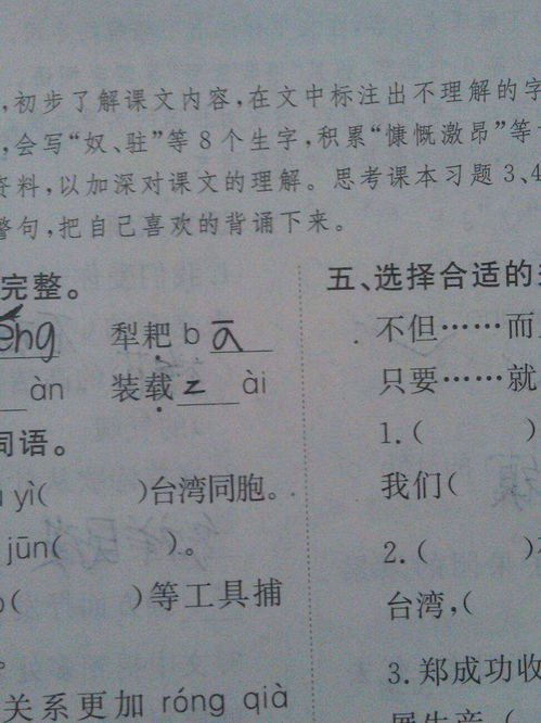 犁耙怎么读拼音组词