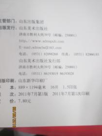 度唐怎么组词