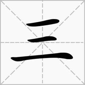 口上字怎么组词
