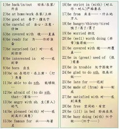 项组词组