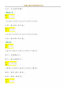 蛋挞可以怎么组词造句