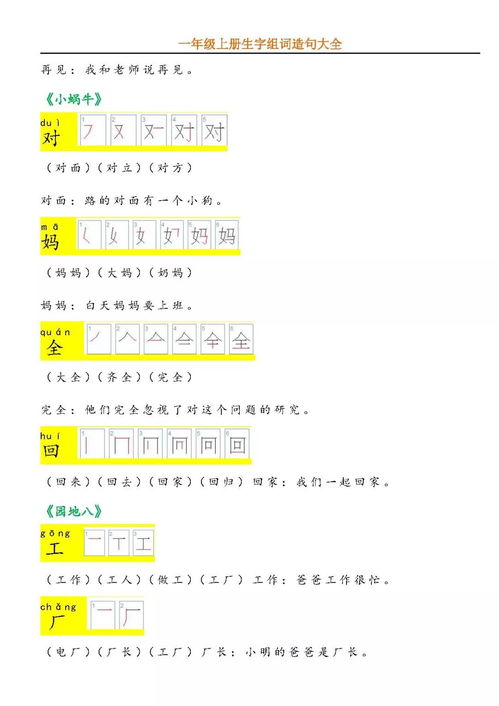 蛋挞可以怎么组词造句