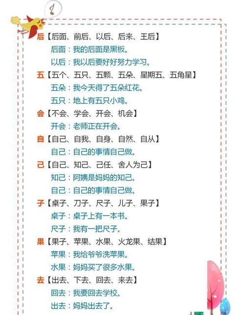 蛋挞可以怎么组词造句