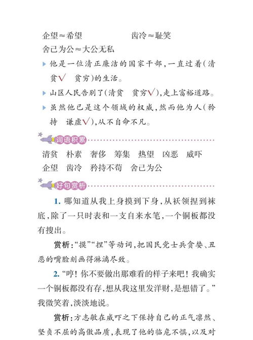 山的组词怎么写呢