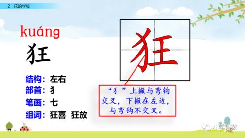 裳的组词怎么