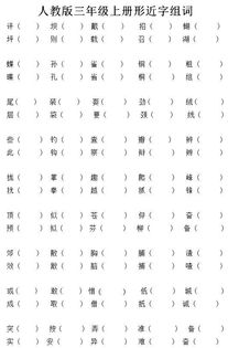 形近字司怎么组词