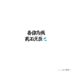 倘若的糖糖怎么组词