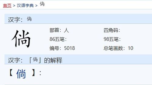 倘若的糖糖怎么组词