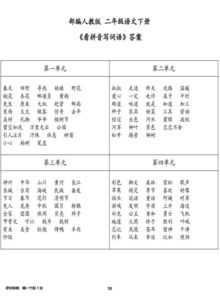 队组词组和拼音怎么写
