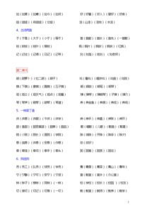 合作的合怎么组词 合作的合怎么组词