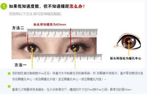 瞳组词