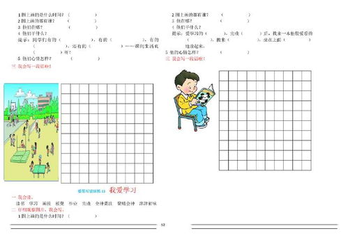 朱怎么组词