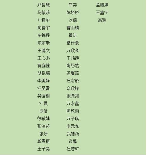 歌咏比赛的组词怎么写