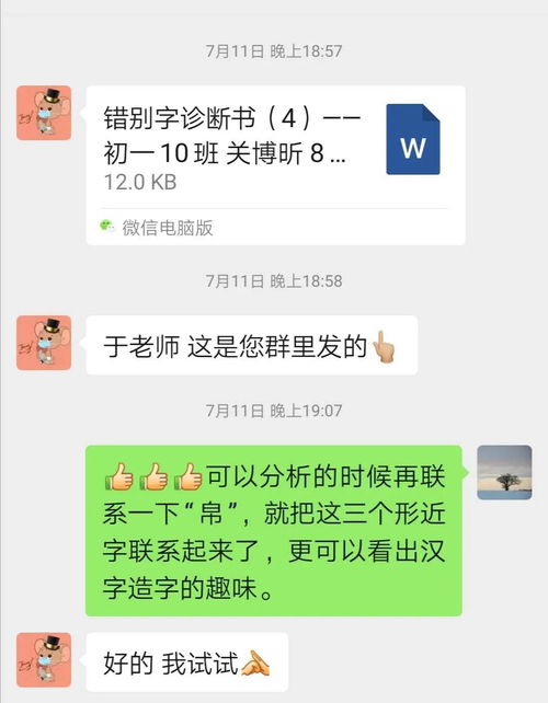 费劲的劲儿怎么组词