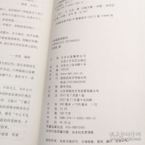 磊怎么读组词