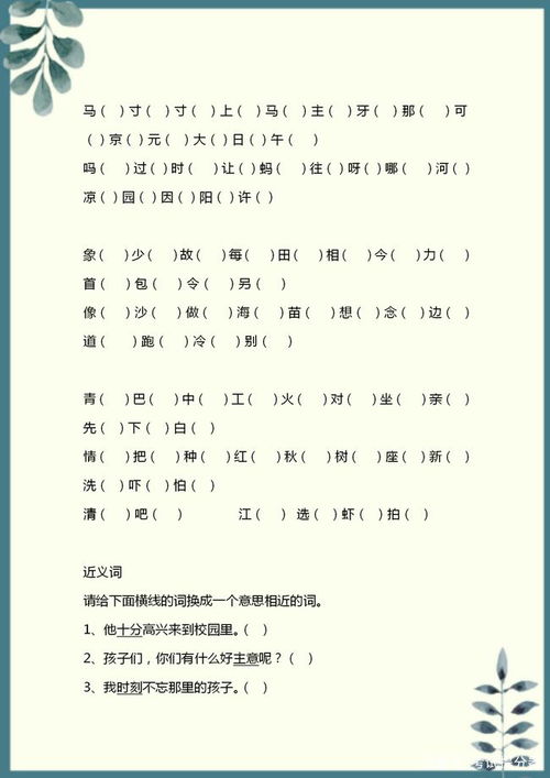 近怎么组词