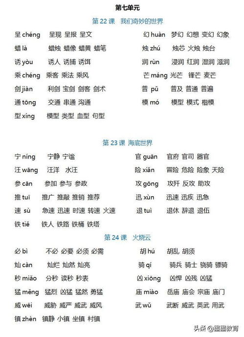 霜组词怎么扩展