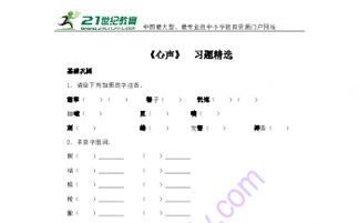 黑能怎么组词