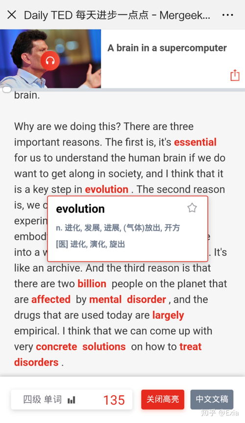 准怎么组词语