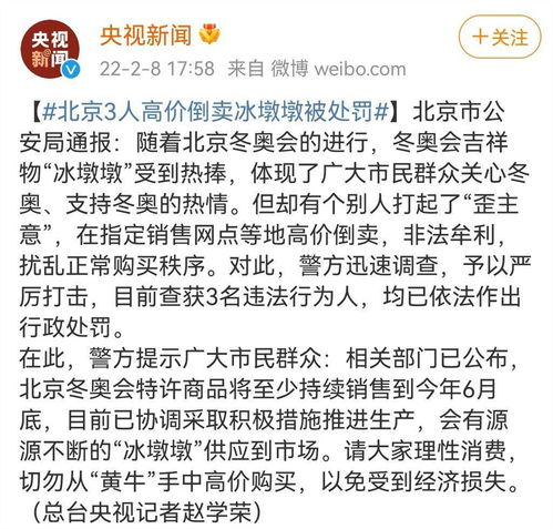 冰墩的墩怎么组词