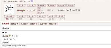 泡是个什么字怎么组词