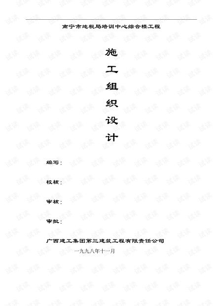 组织旁的训怎么组词