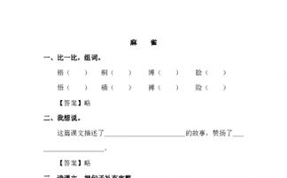 话筒的桶怎么组词