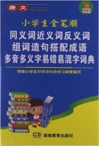照建造的造怎么组词