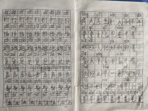 吸怎么组词语