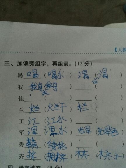 嘉字怎么组词语