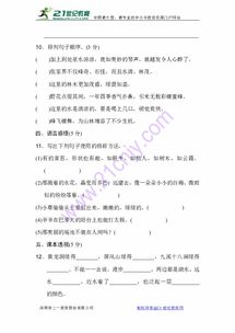 共繁荣的缝怎么组词