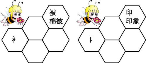 共繁荣的缝怎么组词