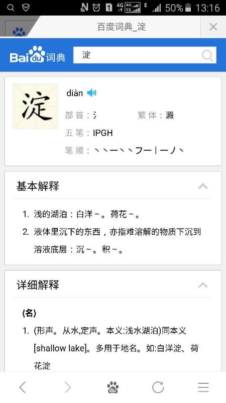 滴怎么组词语