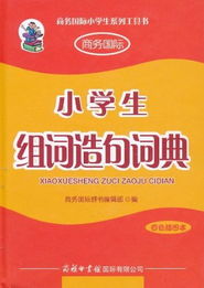 什么黄组词