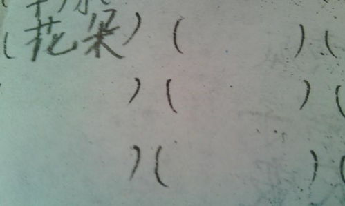 遮能怎么组词