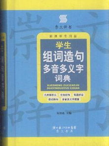 声音低怎么组词造句