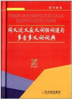 声音低怎么组词造句