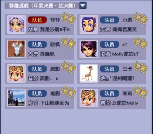 秩序的秩还怎么组词