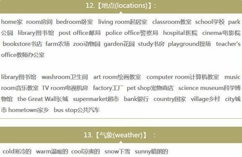 你教怎么组词语